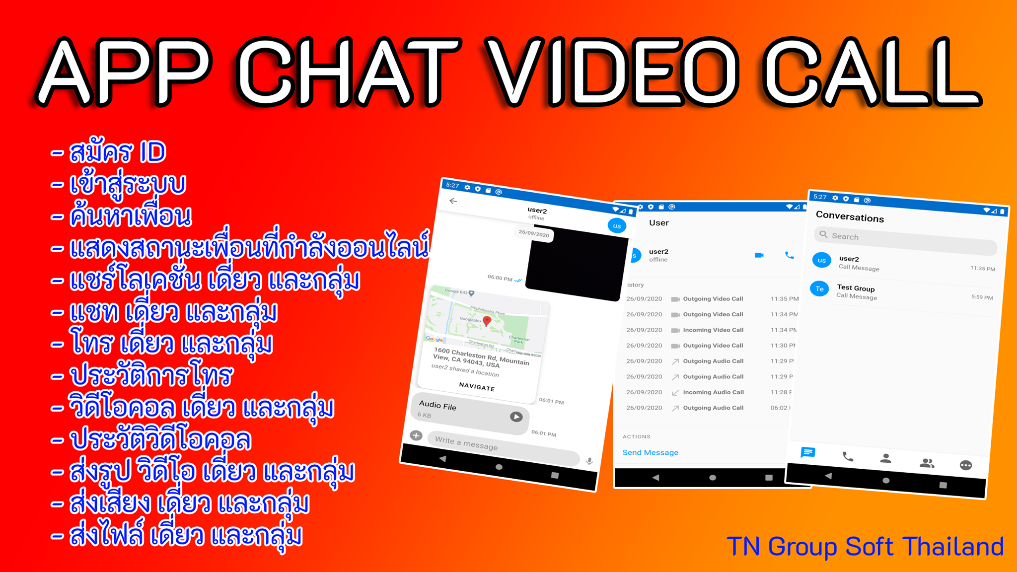 ระบบการศึกษา, ระบบโปรเจคจบนักศึกษา, ระบบการเรียนรู้ออนไลน์, ระบบความรู้เรื่องขยะ, ระบบภาษามลายู, ระบบการศึกษาคุณหมอ, ระบบออดโรงเรียน, ระบบจองห้องประชุม, ระบบวิเคราะห์อาชญากรรม และ ระบบแชทวิดีโอคอล