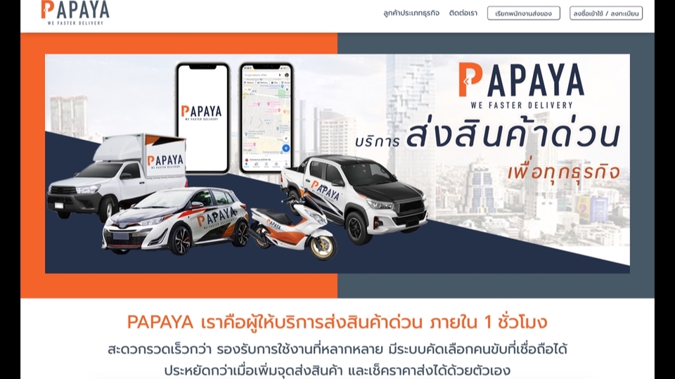 Website Web Application Mobile Application iOS Android ซ่อมคอมพิวเตอร์ และ มือถือ รับเขียนโปรแกรม มหาสารคาม รับทำเว็บไซต์ มหาสารคาม สร้างเว็บ มหาสารคาม สร้างแอพมือถือ มหาสารคาม สร้างแอพพลิเคชั่น มหาสารคาม