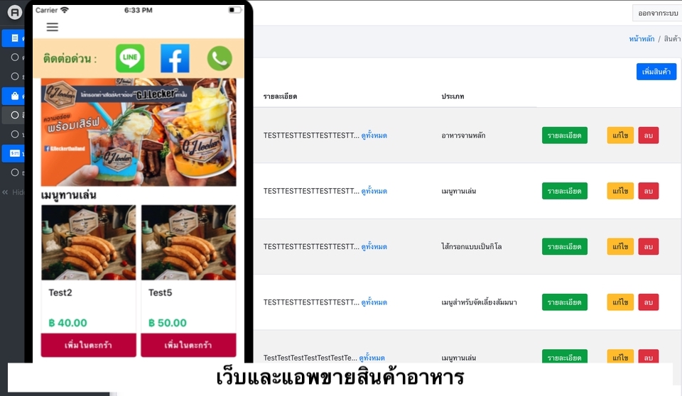 Website Web Application Mobile Application iOS Android ซ่อมคอมพิวเตอร์ และ มือถือ รับเขียนโปรแกรม มหาสารคาม รับทำเว็บไซต์ มหาสารคาม สร้างเว็บ มหาสารคาม สร้างแอพมือถือ มหาสารคาม สร้างแอพพลิเคชั่น มหาสารคาม