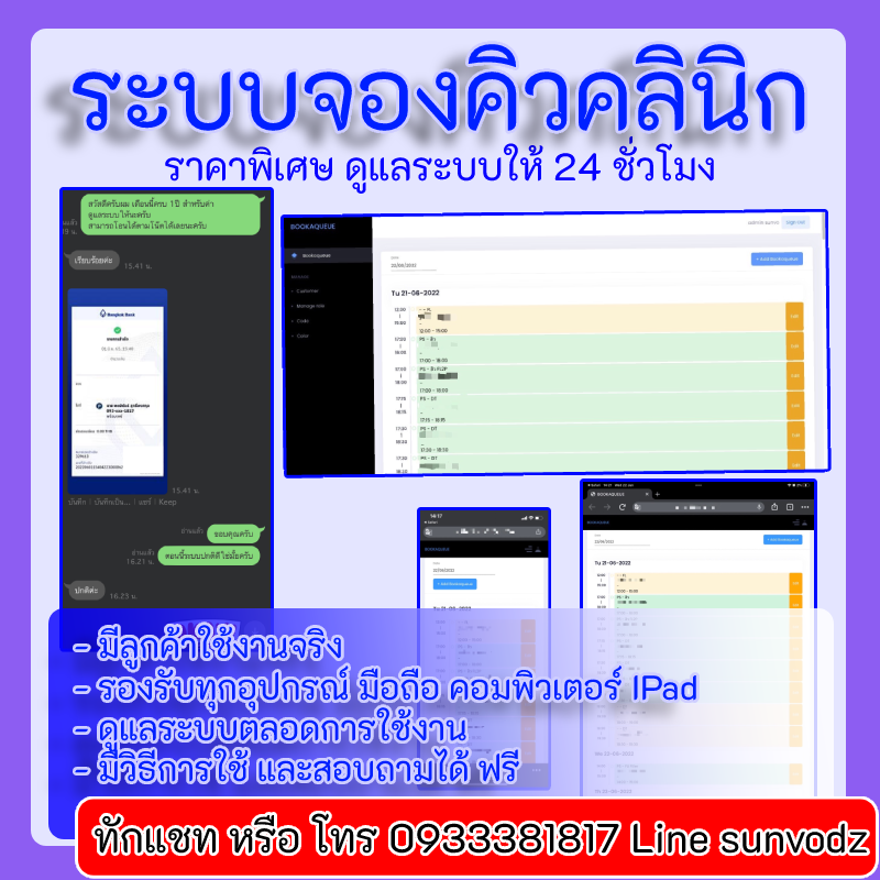 รับสร้างเว็บและแอพ