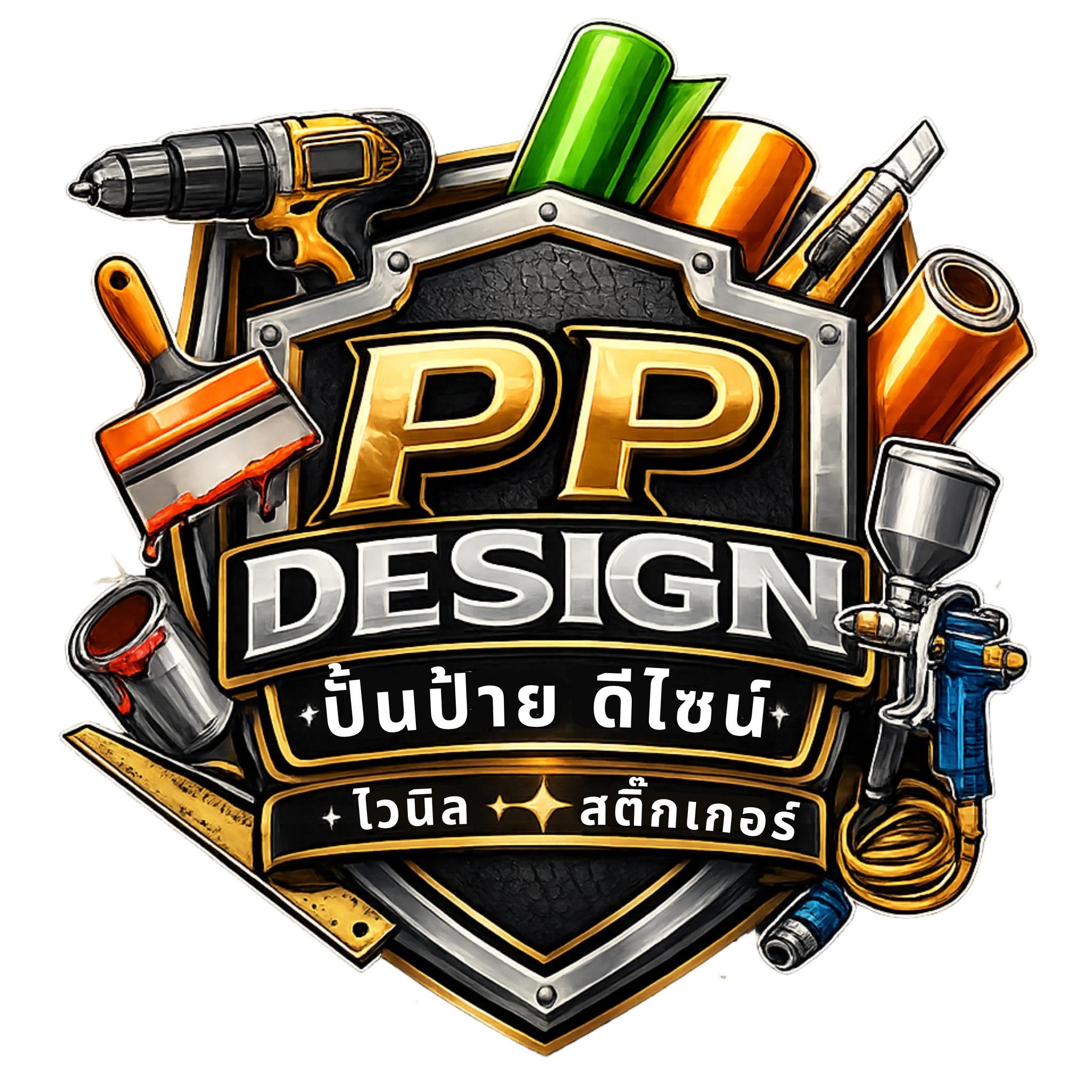 PP DESIGN ปั้นป้าย ดีไซน์ ไวนิล สติ๊กเกอร์ — PUNPAY Creative Design มหาสารคาม